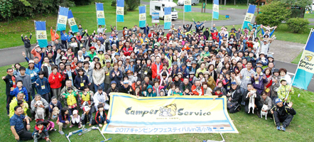 2017キャンピングフェスティバル in 苫小牧アルテン